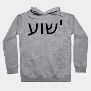 Yeshua Hoodie